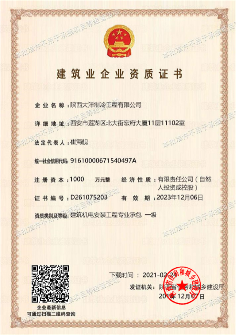 機(jī)電一級(jí)證書(shū).jpg